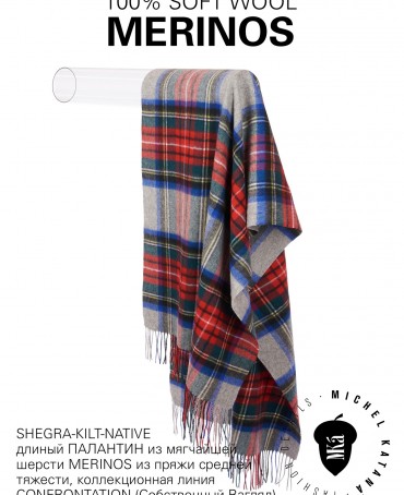 Палантин Унисекс TQ.W220_CHECK/GRIS.ROUG